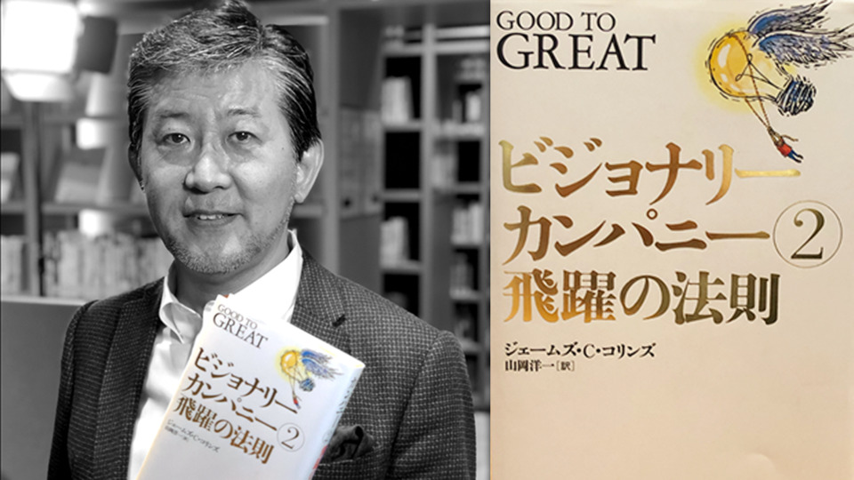 【値下げ】ビジョナリーカンパニー 2（可）, 3（良）, 4 （良）3冊セット ビジョナリー・カンパニー 2 - 飛躍の法則 | ジム・コリンズ
