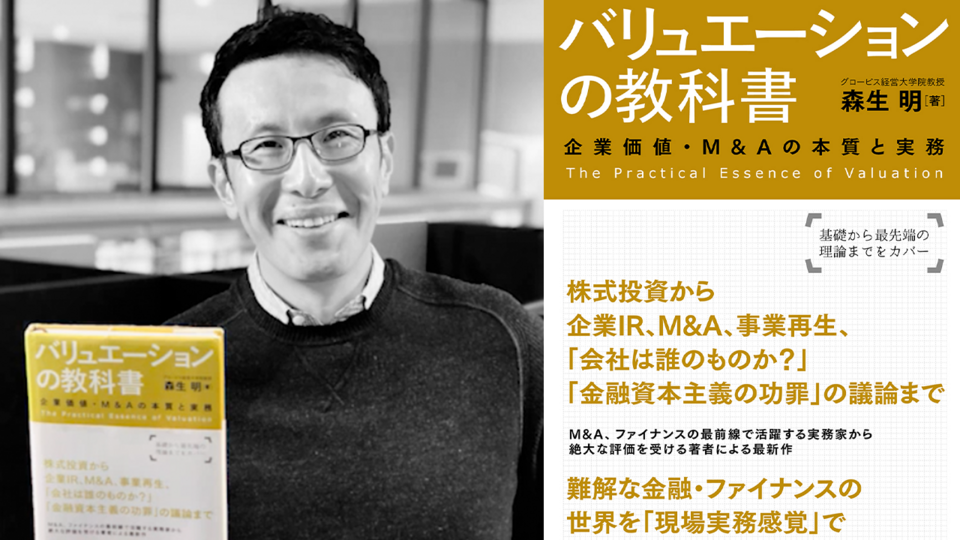 グロービス教科書5冊セット定量分析バリュエーションファシリ