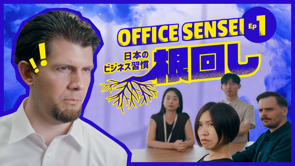 根回しと意見調整がスムーズにいく本/日本実業出版社/坂内寿郎