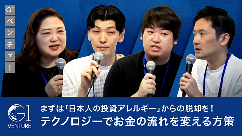 フィンテックの最新潮流2023～すべての業種に及ぶ変革の可能性～甲斐真一郎×鶴岡裕太×丸山弘毅×岡島悦子