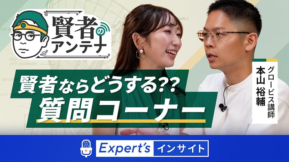 【賢者のアンテナ】賢者ならどうする？？質問コーナー